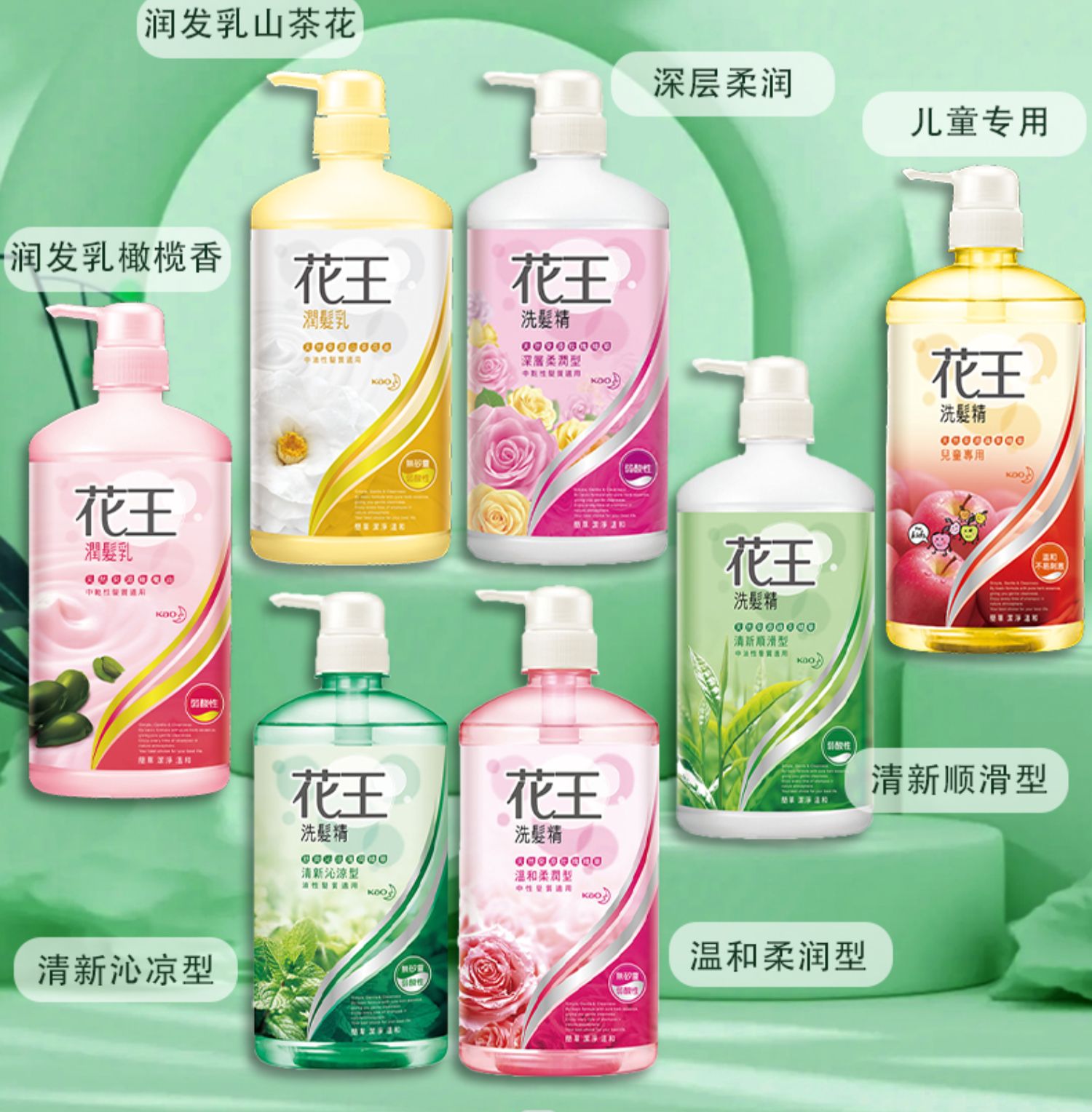 安享好物 安享B级洗发水-花王舒爽 薄荷洗发露  
