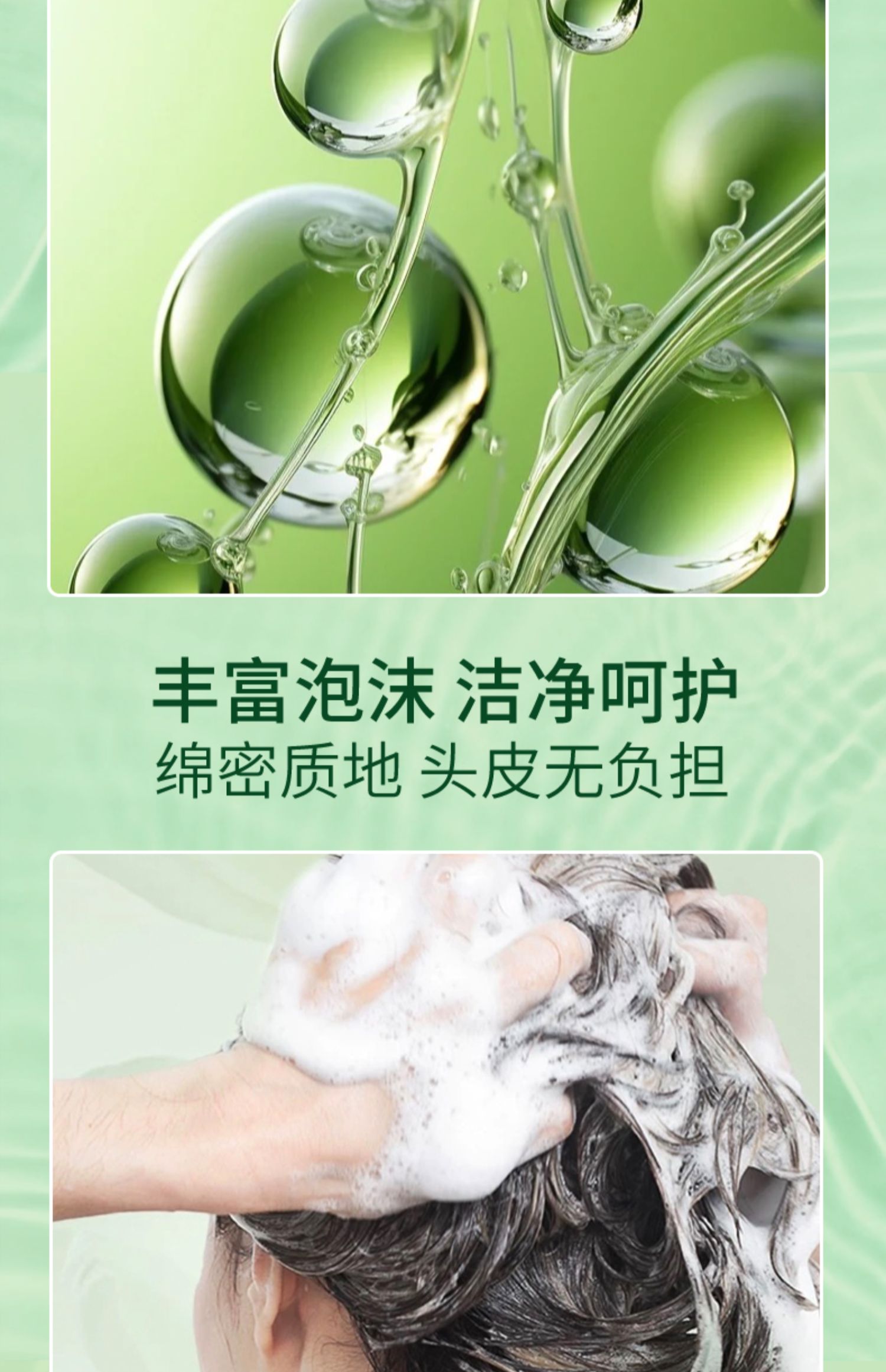 安享好物 安享B级洗发水-花王舒爽 薄荷洗发露  