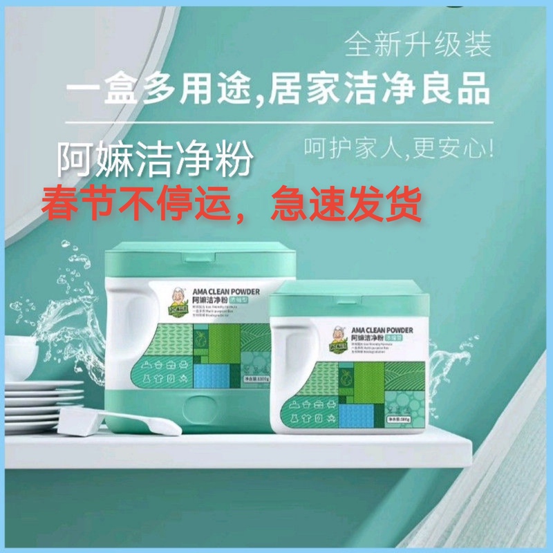 Grandma's Powder Multi-Purpose Cleaning Powder Powerful Stain Remover Kitchen Cleaning Grandma's Eco-Friendly Healthy Cleaner Grandma's Powder Multi-Purpose Cleaning Powder Powerful Stain Remover Kitchen Cleaning Grandma's Eco-Friendly Healthy Cleaner