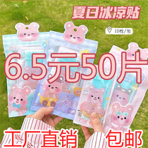 Cartoon cute Crayon Shin-chan cooling stickers for children and students cooling stickers summer anti-heat stroke cooling stickers cooling stickers