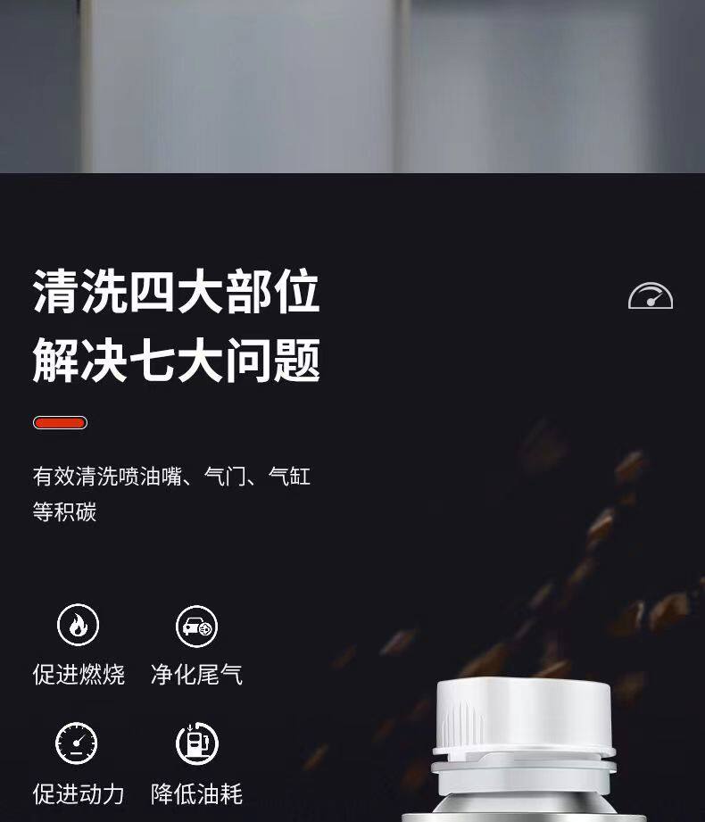 Бензиновые добавки 柴油车柴油清洗剂燃油添加剂三元催化除积碳柴油降凝剂引擎除碳清除