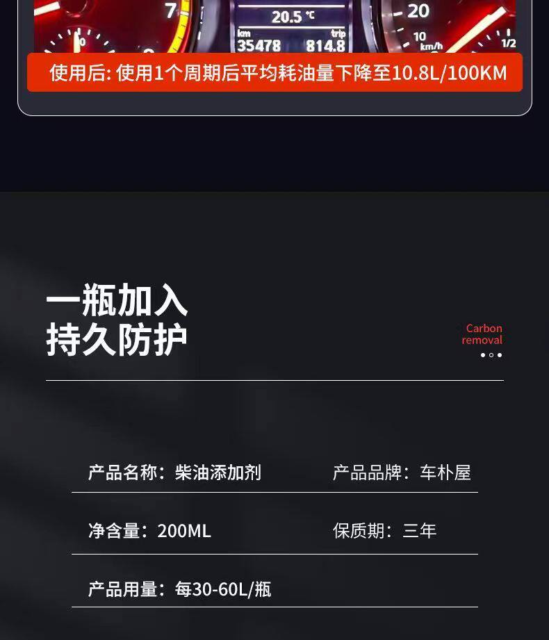 Бензиновые добавки 柴油车柴油清洗剂燃油添加剂三元催化除积碳柴油降凝剂引擎除碳清除