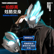 New Ultraman SHF Blazer Helmet Cerodiga Luminous Mask Adults and Teenagers Can Wear Helmets and Headgear