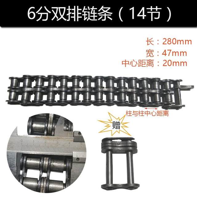Small concrete mixer chain small round tank roller gear gear double row chain central shaft sprocket chain