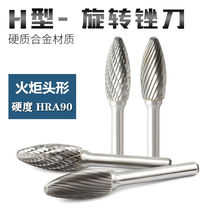 Black steel rotary file wood carving tool milling cutter 6mm handle metal tungsten steel carbide grinding head H-shaped torch shape