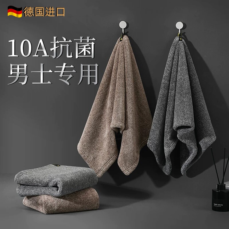 German Towel for Men, Face Washing, Household Use, Absorbent, Quick-Drying, Bath Towel, Not Easy to Shed Hair, Thickened, Antibacterial, Deodorant, Adult Hand Towel