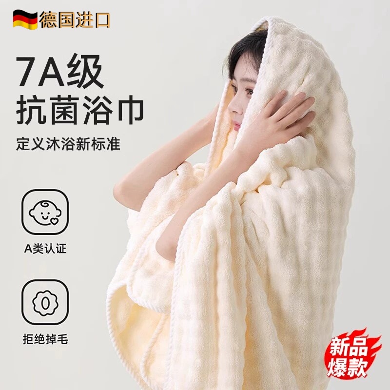 German Bath Towel New Model, Extra Thick Towel Set of Three, More Absorbent Than Pure Cotton, Suitable for Men and Women, Adults Can Wrap Themselves in the Towel
