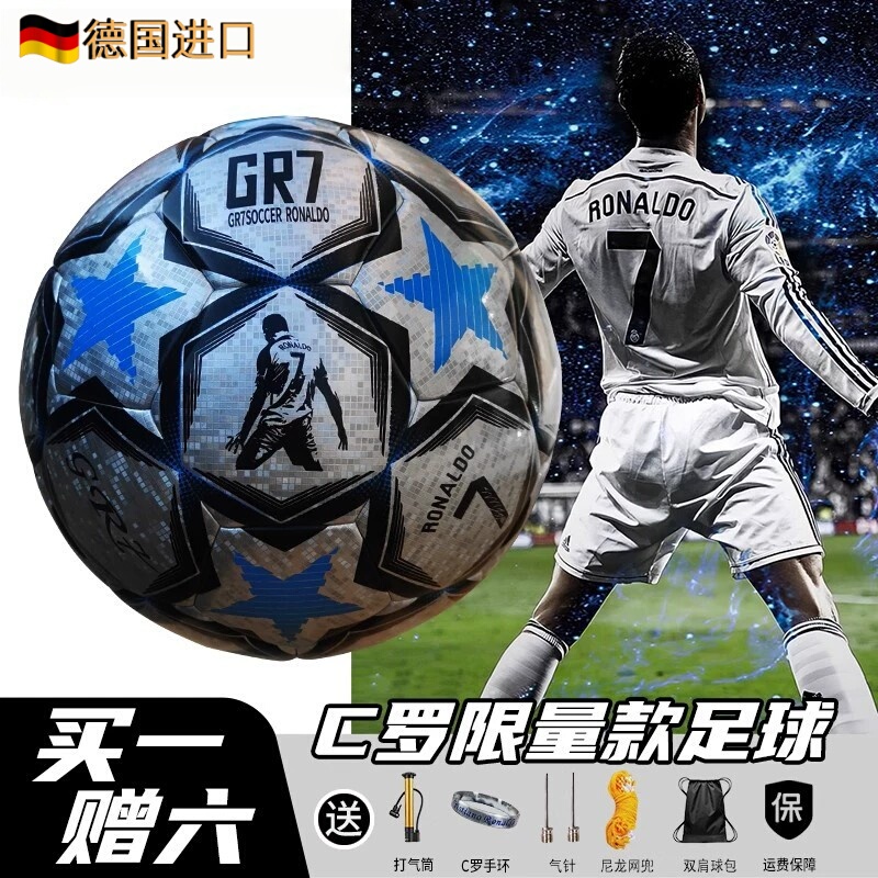 German Football Player Cristiano Ronaldo's Same Model Soccer Training Ball, Size 5, Competition Grade, Messi Limited Edition, Suitable as a Birthday Gift, Specially Designed for Students Taking the High School Entrance Exam