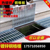 Drainage ditch cover plate hot-dip galvanized steel grating underground garage grating plate metal grating steel grating galvanized steel grating