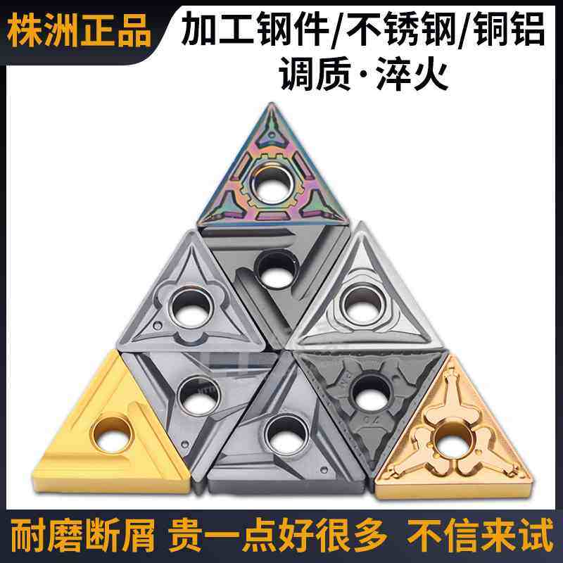 Zhuzhou Numerical Control Blade TNMG160404 Hard Alloy External Round Car Blade 160408 Lathe Triangular Knife Grain-Taobao