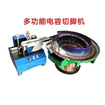 Automatic multifunctional capacitive foot-cutting machine for electronic components of cut-in-gauge capacitor electrolytic capacitor