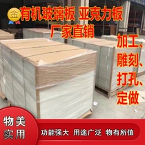 Laser diy zero-cut fully transparent processing parking plastic board perfume display stand wavy acrylic board ceiling