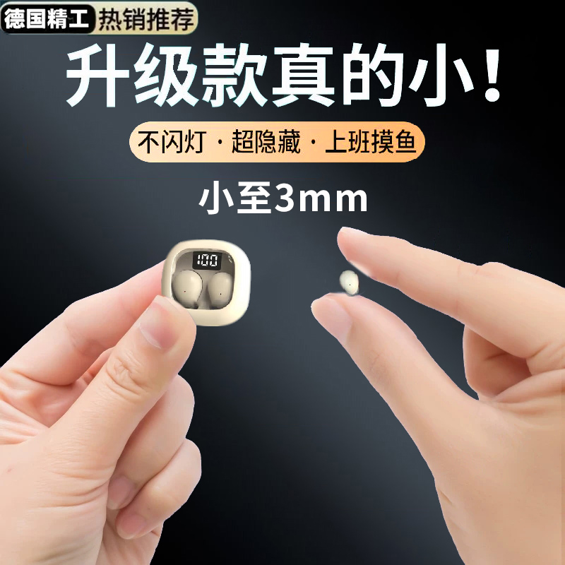 Miniature special little wireless Bluetooth headphones concealed in ear mini noise reduction minimum 2023 Applicable Huawei Apple-Taobao
