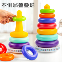 Jenga childrens educational rainbow tower ring 0 to 1 year old infant early education 6 7 8 9 months and 10 baby toys