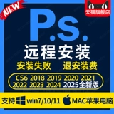 Удаленная установка PS/AI/AE/PR2025/2024 Шлифовальная кожа DR5 Plug -In Design Software Win/Mac