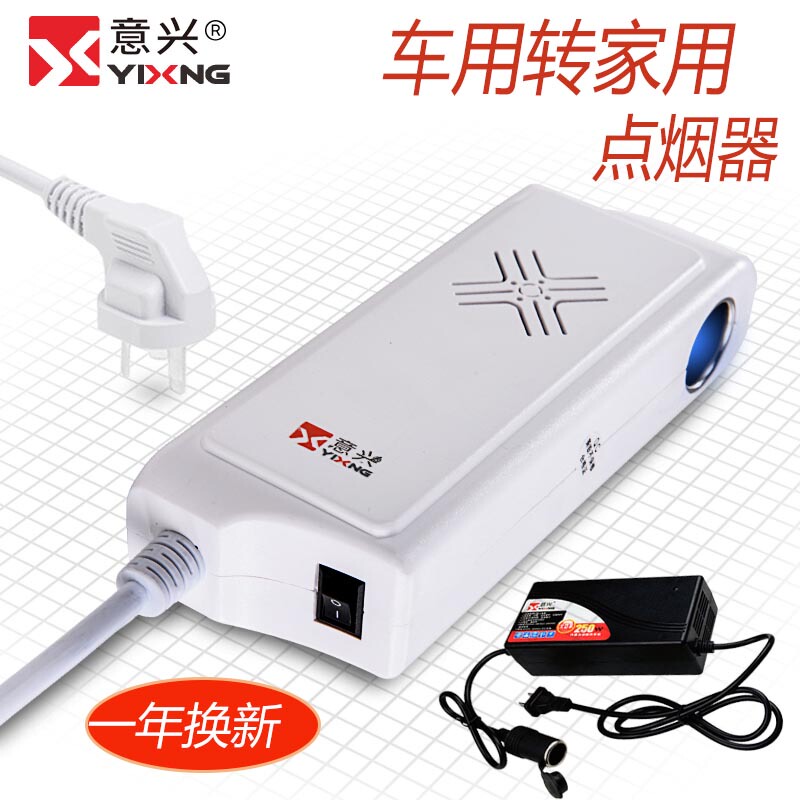220V to 12V Car Refrigerator Vacuum Cleaner Air Pump Household Power Converter Cigarette Lighter Charger Transformer