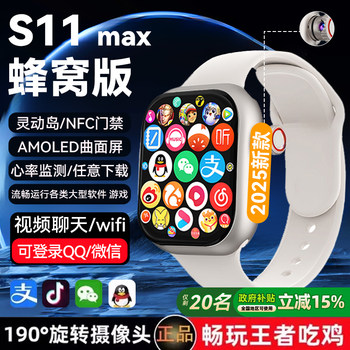 [Huaqiangbei Official Flagship] 2025 New S11 Watch Smartwatch with Phone Function, Card Slot, Downloadable Apps, S10 Ultra Top-End Cellular Sports Edition, S9 for Middle and High School Students, Adults, Men's and Women's Models