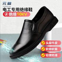 Yuanmian insulating shoes 10KV electrician shoes mens casual breathable wear-resistant anti-odor labor protection shoes one-step 38