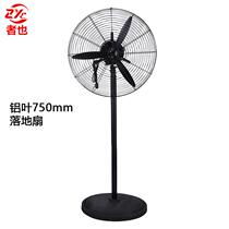 High-power emergency industrial electric fan workshop factory floor-standing fan with gear block barbecue large air volume wall-mounted fan