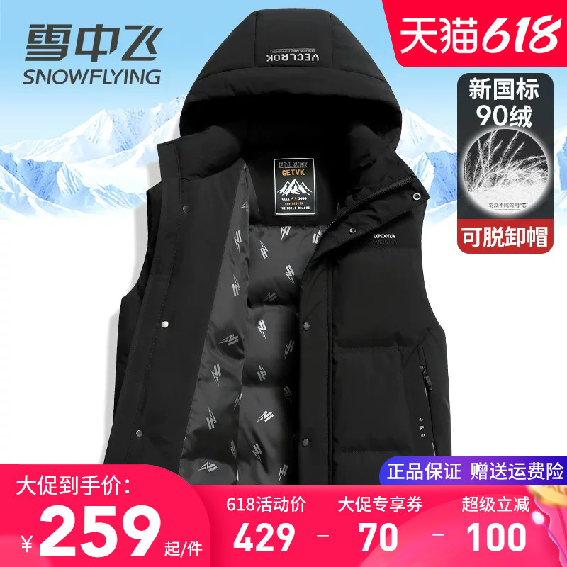 Xuezhongfei down Vest for Men, 2026 New Model, Detachable Hood, Autumn and Winter Warm Vest, Fashionable Base Layer Vest Xuezhongfei down Vest for Men, 2026 New Model, Detachable Hood, Autumn and Winter Warm Vest, Fashionable Base Layer Vest