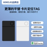 ICARD Global Puiplerer Ultra -Thin Duscline Card Dustine Artifact Artifact подходит для поиска Apple