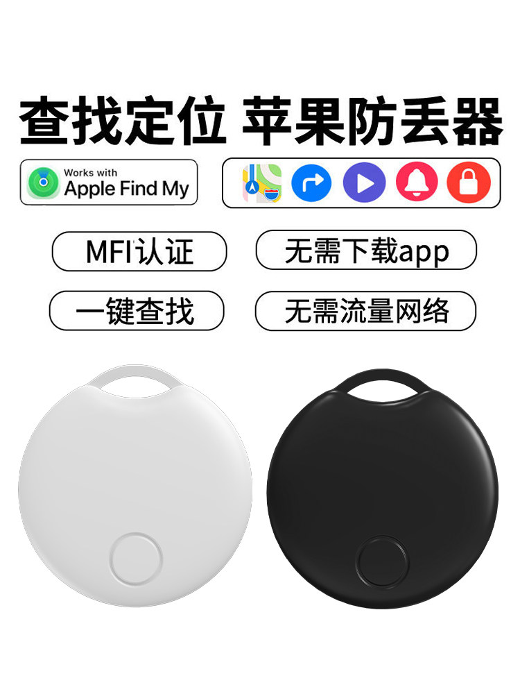 Apple-Specific Itag Anti-Loss Device Suitable for Find My, Pet Locator, Huaqiangbei Airtag Alternative