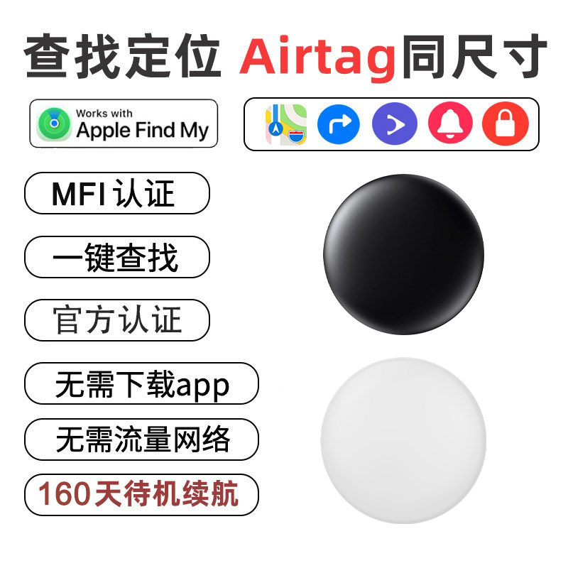 Huaqiangbei Airtag Same-Size 1:1 Tracker Is Suitable for Apple Anti-Loss Device Finding App and Supports Siri
