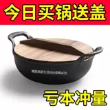 [Десять лет для одного кастрюли] Нет покрытия, неплошный горшок, слиток, утолщенная скова из плоского дна, тушеный горшок, маленький стальной пушечный кастрюля