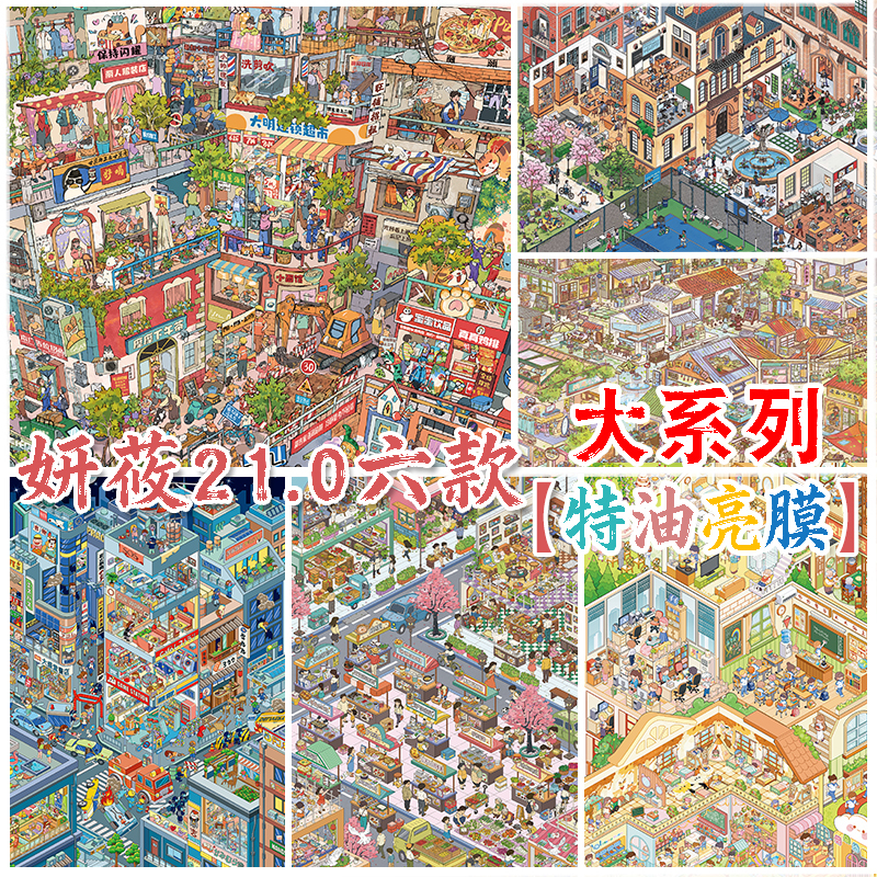 Yanyou 21.0 Landscape Stickers: a Corner of a Small Town 3D Miniature Street Scene Three-Dimensional Scene Stickers Stacking Collage Art Journal Yanyou 21.0 Landscape Stickers: a Corner of a Small Town 3D Miniature Street Scene Three-Dimensional Scene Stickers Stacking Collage Art Journal