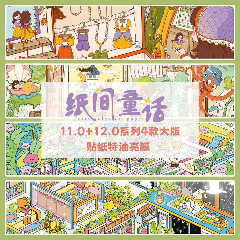 Fairy Tales between the Pages 11.0+12.0 Scenery Stickers Miniature 3D Scene Stickers 3D House Stacking DIY Collage