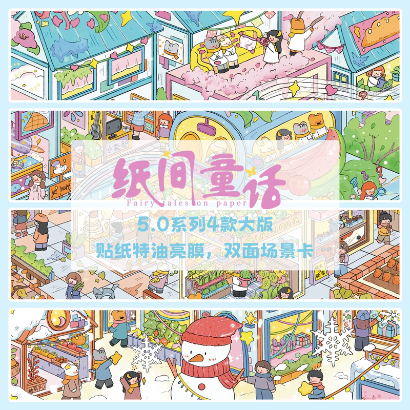 Fairy Tales between the Pages 5.0 Scenery Stickers Four Seasons Series Miniature Scene Stickers 3D Three-Dimensional Stacking Journal Collage