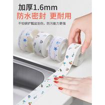 Waterproof sealing tape powerful leak-proof sealing tape kitchen anti-mildew and anti-leakage bathroom toilet edge sealing