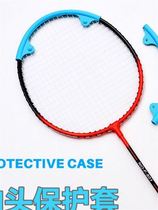 Badminton racket protector set racket head protective cover anti-wear and anti-breakage silicone cover protective strip broken line upgraded version