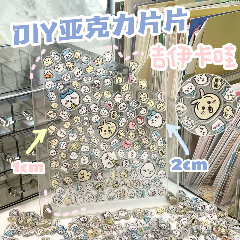 Jiyikawa 1cm Acrylic Sheet DIY Double-Sided Transparent Small Usagi Cute Cartoon Shaker Accessory Jiyikawa 1cm Acrylic Sheet DIY Double-Sided Transparent Small Usagi Cute Cartoon Shaker Accessory