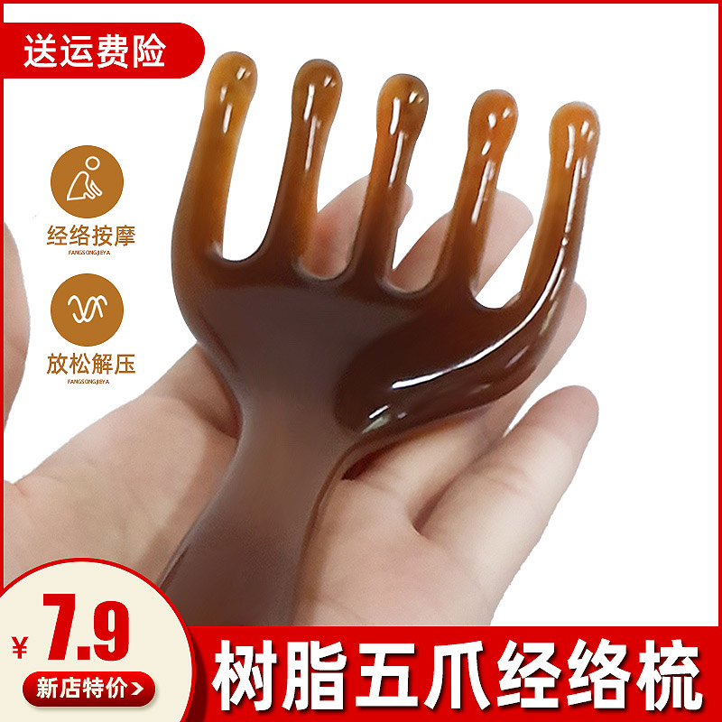 Five Jaws Comb Meridians Dredge Head Massager Scalp Massage Grip Scratching Head Deviner Health Care Scraping Dial Fascia Resin Grab-Taobao