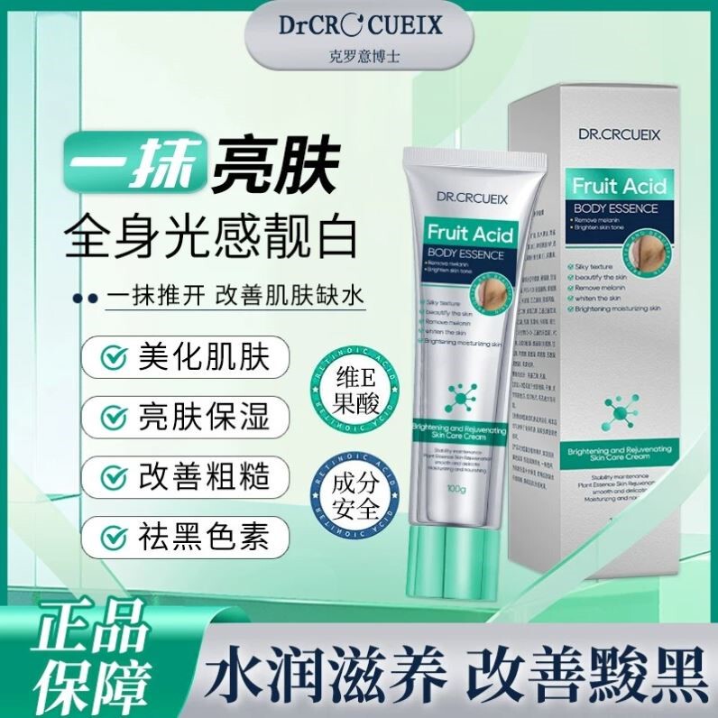 【German Specialized Research】Body Purifying Essence for Armpits, Elbows, Knees, and Neck Skin Rejuvenation 【German Specialized Research】Body Purifying Essence for Armpits, Elbows, Knees, and Neck Skin Rejuvenation