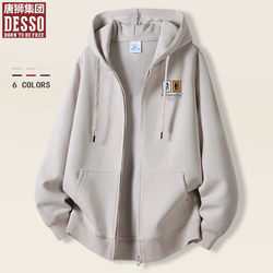 Tangshi Group Desso Hooded Cardigan Sweatshirt for Men, Spring and Autumn Style, Fleece-Lined, Loose Fit, Trendy Zipper, Warm Jacket