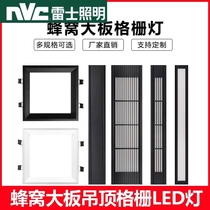 NVC lighting integrated ceiling honeycomb large panel LED lamp 19*19 square lamp downlight 75*600 grille lamp embedded