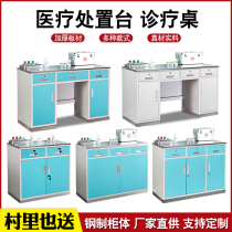 Hospital medicine cabinet Western medicine cabinet pharmacy disposal table clinic dispensing cabinet diagnosis table steel Western medicine cabinet medical diagnosis table