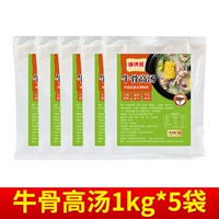 Говяжий костный бульон 1 кг*5 баррелей