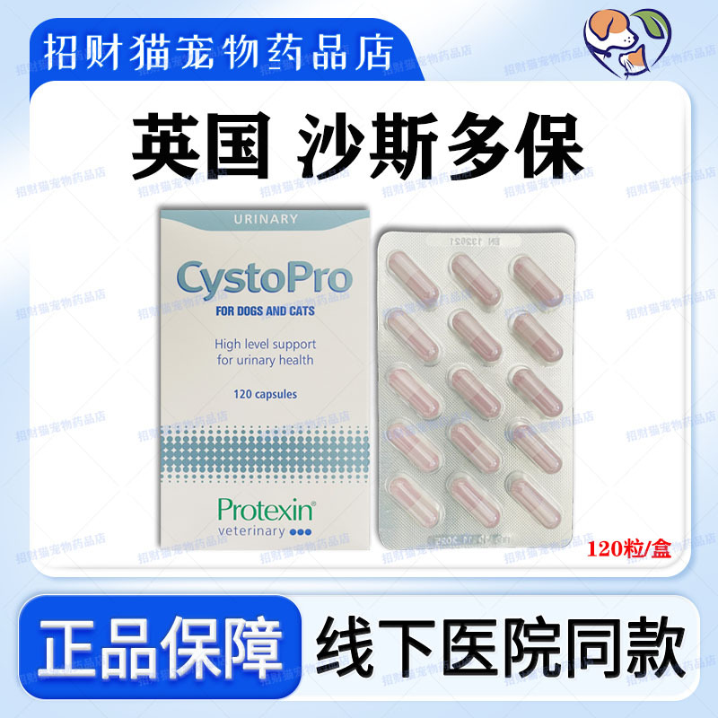 Uk Cystopro for Dogs and Cats, a Urinary Tract Health Supplement Specifically for Pets