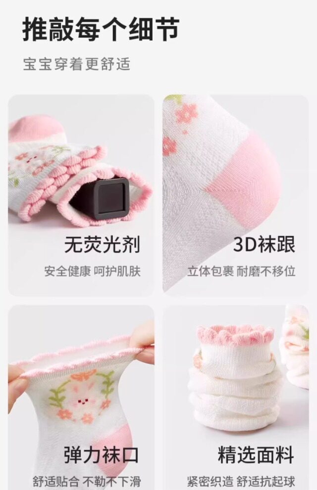 儿童袜子女童春夏季薄款女宝宝纯棉网眼童袜公主花边中筒夏天薄袜 — 19
