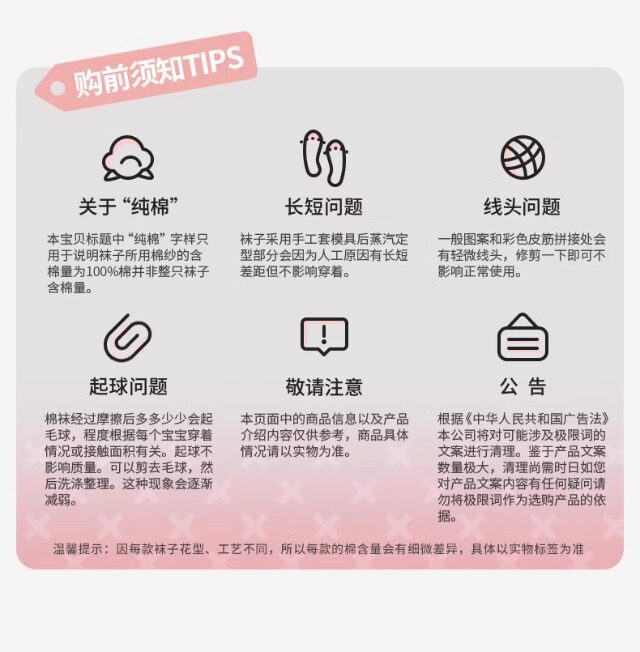 儿童袜子女童春夏季薄款女宝宝纯棉网眼童袜公主花边中筒夏天薄袜 — 25