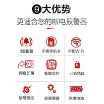 Power off Alarm Farm Home Aquarium Warehouse 220V Power outage Calling mobile phone Phone SMS Cloud reminder