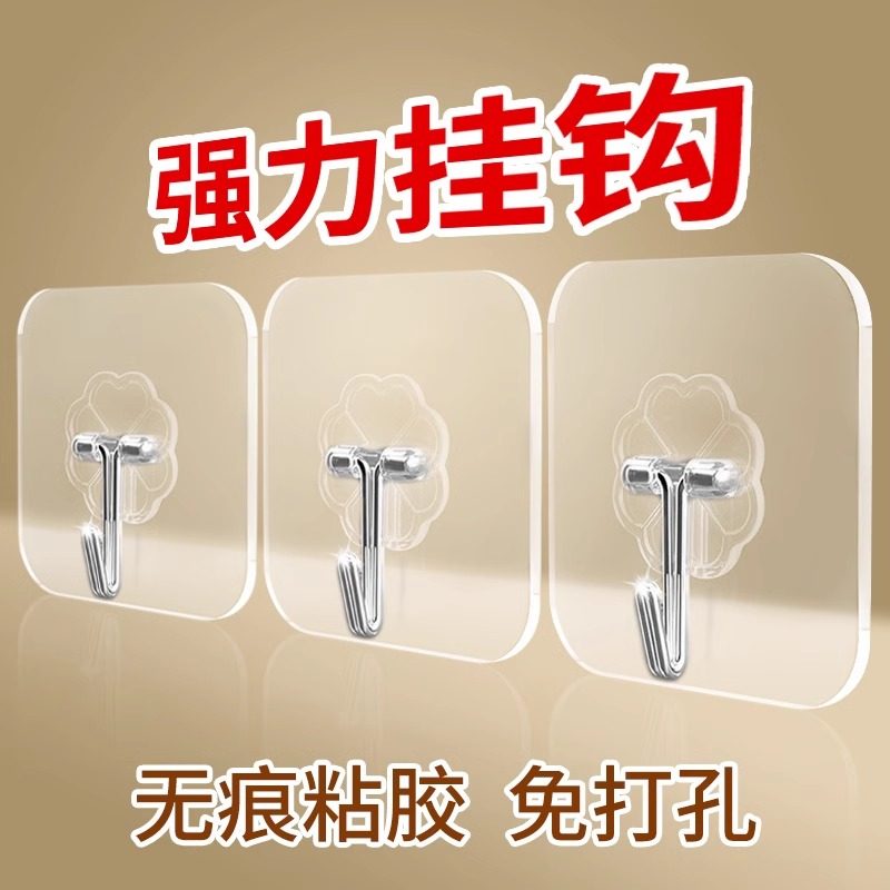 透明挂钩免打孔挂墙壁承重厨房无痕墙面粘贴挂钩子强力胶钩粘胶