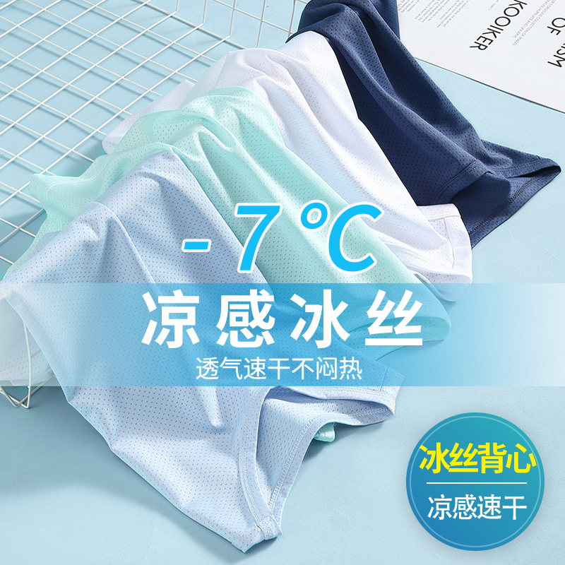 Boys' Vest, Summer Thin Quick-Dry 2026 New Model, Boys' Ice Silk Mesh Sleeveless T-Shirt, Children's Tank Top, Baby