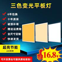 集成吊顶三色变光600x600led平板灯60x60办公室中性光暖光工程灯