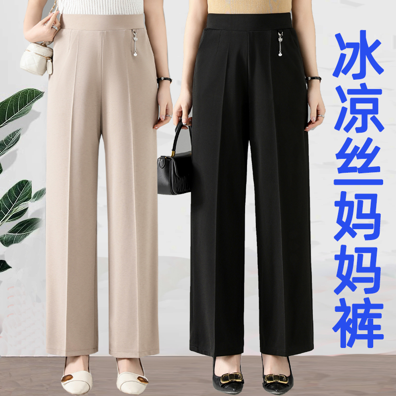 Mom's Pants, Summer Thin Elastic Waist Women's Pants, Loose Large Size Straight Wide-Leg Pants, High-Waisted Middle-Aged and Elderly Women's Pants