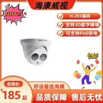 Hikvision camera HD starlight night vision rotating mobile phone remote dustproof and waterproof DS-2CD2325-I