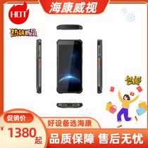 New in stock Hikvision DS-MDT102 three-proof handheld terminal patrol handheld 4G wireless communication original